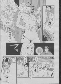 Page 71 of Somuniiru Ch. 1-4