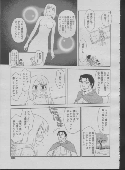 Page 73 of Somuniiru Ch. 1-4