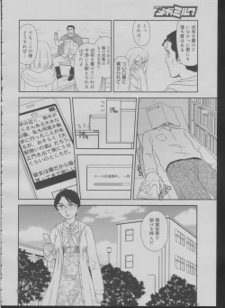 Page 74 of Somuniiru Ch. 1-4