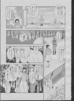 Page 75 of Somuniiru Ch. 1-4