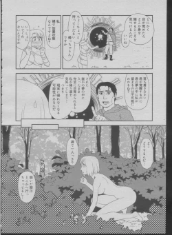 Page 76 of Somuniiru Ch. 1-4