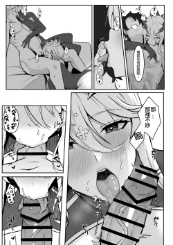 Page 7 of Kishiou no Himitsu Kouryuu III | 騎士王的秘密交流III