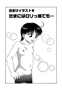 Page 164 of H na Rakuen Bishou Koukan Nikki | An Bawdy Paradise