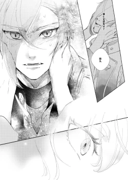 Page 29 of Kemono no Yurikago