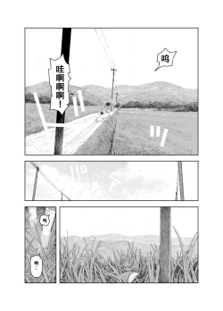 Page 14 of Natsuyasumi