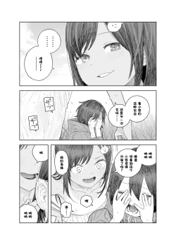 Page 17 of Natsuyasumi