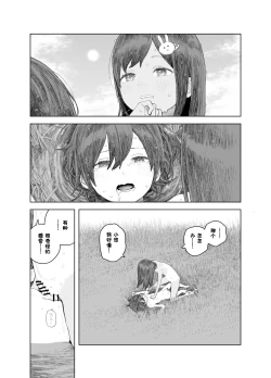 Page 24 of Natsuyasumi