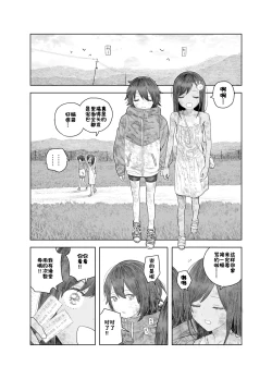 Page 28 of Natsuyasumi