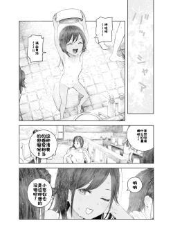 Page 29 of Natsuyasumi