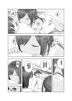 Page 38 of Natsuyasumi