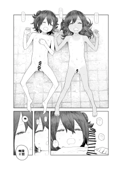 Page 42 of Natsuyasumi