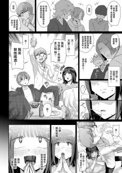 Page 17 of Keitai de Muchimuchi na Chounyuu JD ni Chinpo o Shigoki Agete Morau Hanashi | 體型豐滿的長奶JD幫我舒舒服服撸肉棒的故事