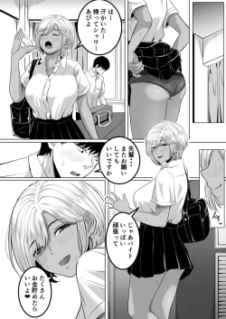 Page 31 of Senpai no Muwaa o Boku wa Mitai