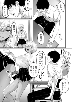 Page 4 of Senpai no Muwaa o Boku wa Mitai