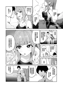 Page 5 of Yandere Archive | 病娇档案