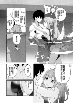 Page 7 of Yandere Archive | 病娇档案