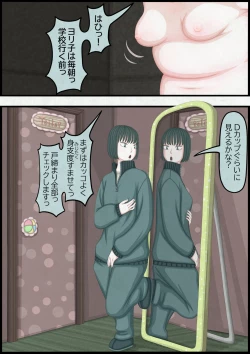 Page 104 of 不良少女ＶＳ中年教師