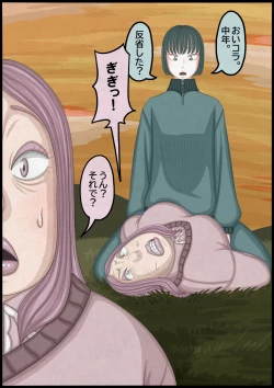 Page 108 of 不良少女ＶＳ中年教師