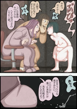 Page 121 of 不良少女ＶＳ中年教師