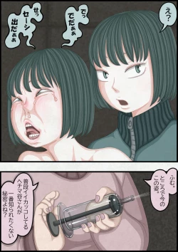 Page 122 of 不良少女ＶＳ中年教師