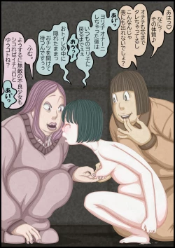 Page 125 of 不良少女ＶＳ中年教師