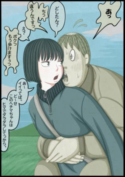 Page 12 of 不良少女ＶＳ中年教師