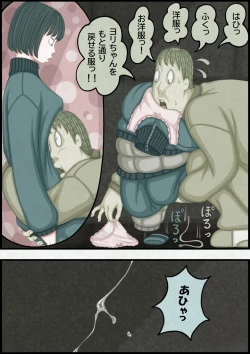 Page 137 of 不良少女ＶＳ中年教師