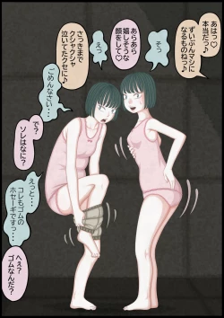 Page 143 of 不良少女ＶＳ中年教師