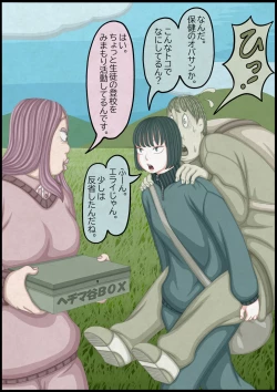 Page 163 of 不良少女ＶＳ中年教師