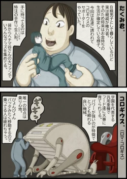 Page 182 of 不良少女ＶＳ中年教師