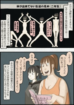 Page 185 of 不良少女ＶＳ中年教師