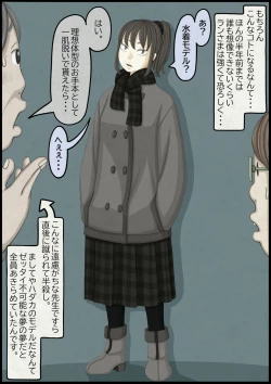 Page 186 of 不良少女ＶＳ中年教師