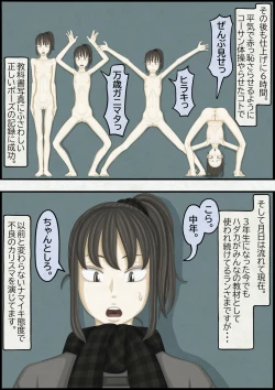 Page 191 of 不良少女ＶＳ中年教師