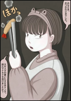 Page 200 of 不良少女ＶＳ中年教師