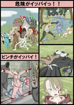 Page 205 of 不良少女ＶＳ中年教師