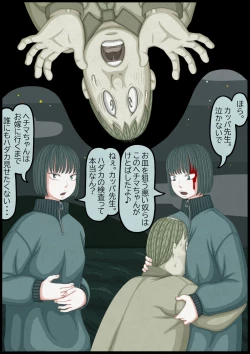 Page 31 of 不良少女ＶＳ中年教師