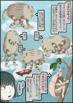 Page 5 of 不良少女ＶＳ中年教師