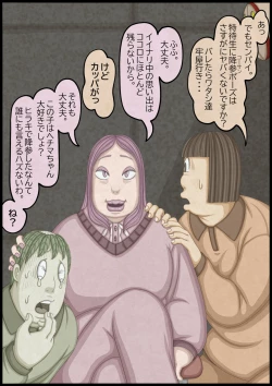 Page 67 of 不良少女ＶＳ中年教師