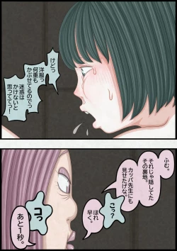 Page 83 of 不良少女ＶＳ中年教師