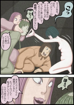 Page 84 of 不良少女ＶＳ中年教師