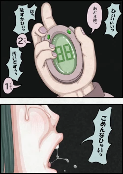Page 89 of 不良少女ＶＳ中年教師