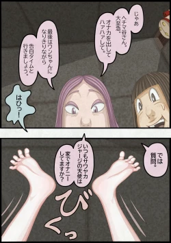 Page 99 of 不良少女ＶＳ中年教師