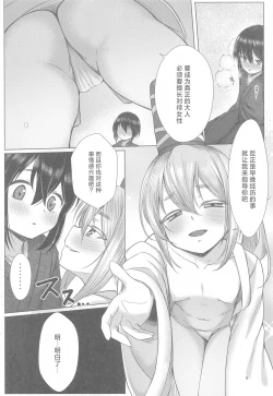 Page 5 of Onushi ni Onna o Oshiete Yarou