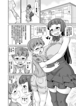 Page 4 of Boku wa Apart no Oyachin