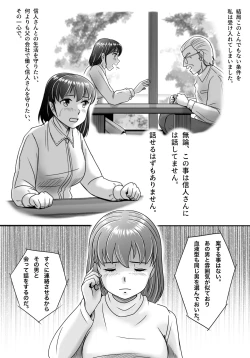 Page 16 of Itsuwari no Kakkou