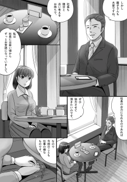 Page 18 of Itsuwari no Kakkou