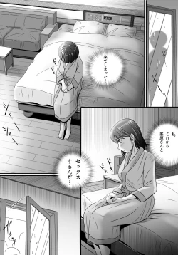 Page 22 of Itsuwari no Kakkou