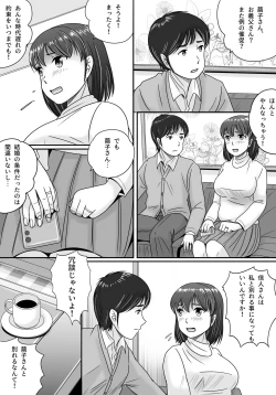 Page 5 of Itsuwari no Kakkou