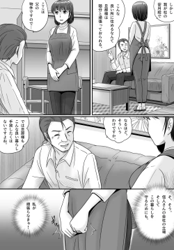 Page 63 of Itsuwari no Kakkou