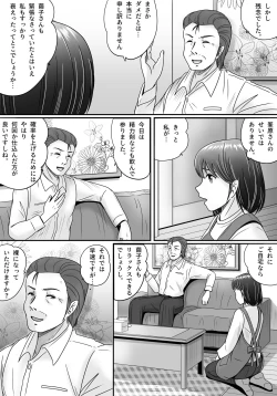Page 64 of Itsuwari no Kakkou